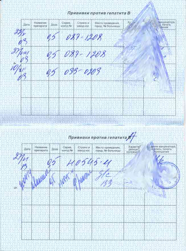 Восстановление прививочного сертификата взрослому и ребенку в Екатеринбурге срочно