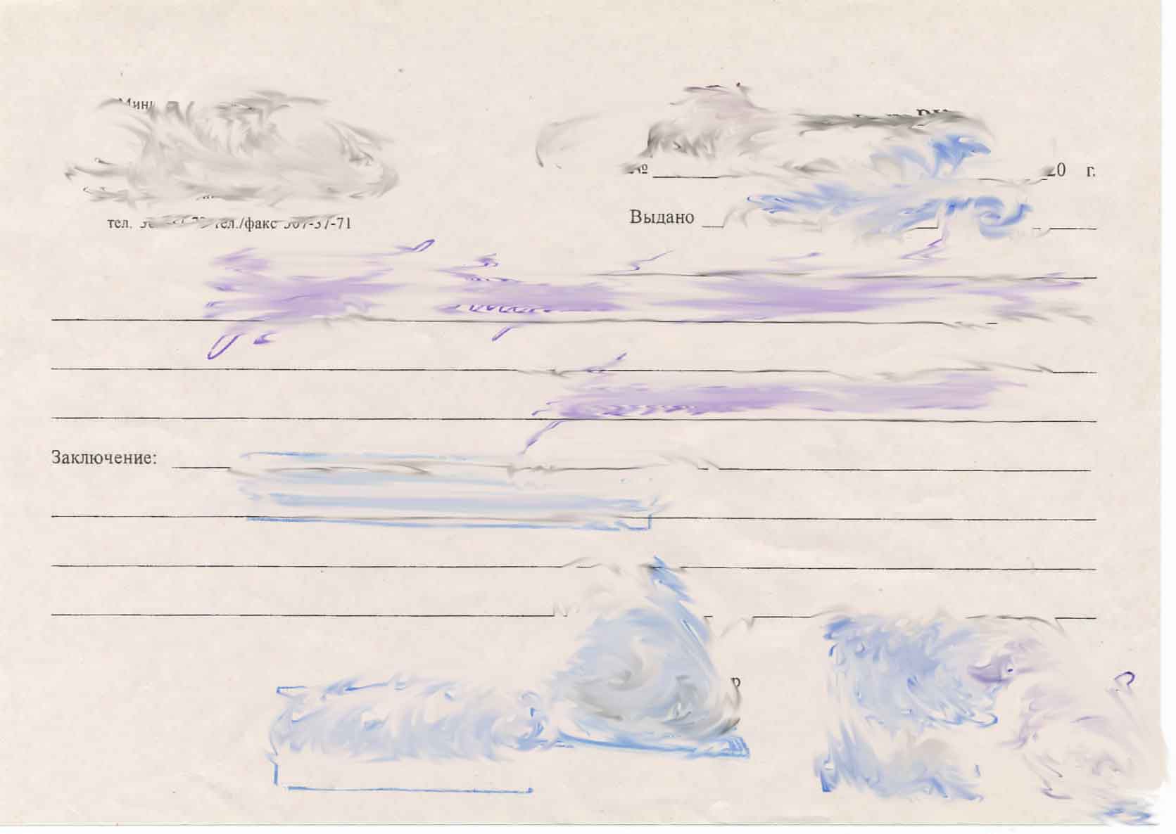 Справка от психиатра