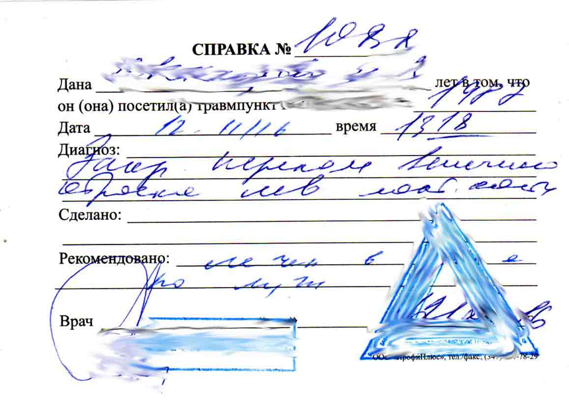 Медицинская справка от травматолога в Екатеринбурге срочно